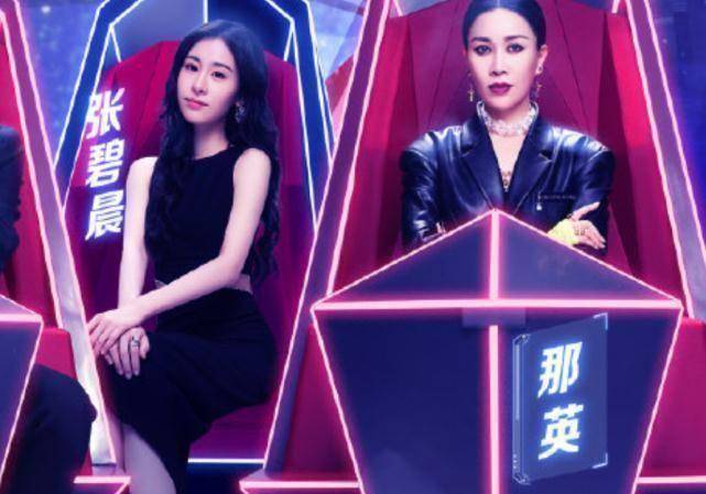 原创中国好声音正式官宣那英依旧占据中心位张碧晨咖位惹争议