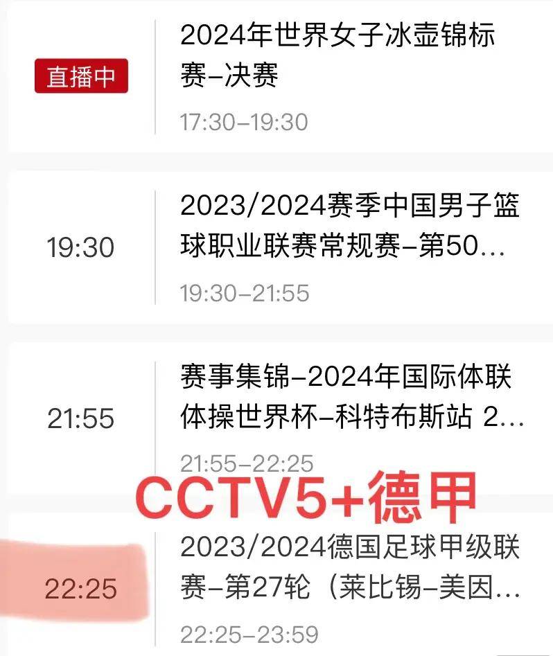 cctv5体育节目表（30日CCTV5不直播中超，直播乒乓球与英超 ）-图3