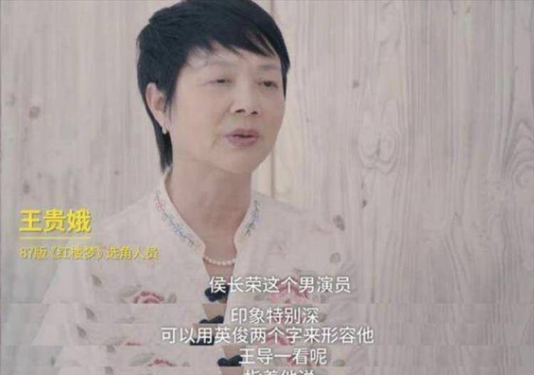 与妻子"红楼"相遇,恩爱39年无绯闻,幸福美满_侯长荣_陈剑月_角色