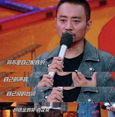 "五料影帝"张涵予就曾在节目中表示,"如果你不是自己的声音,自己说的