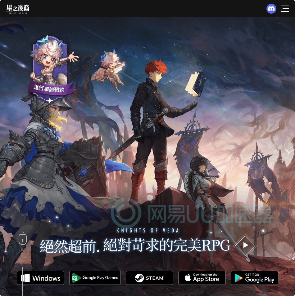星之后代2婆罗门教勇士注册登记网页看不清楚没人管咋办？三招教你化解(图4)