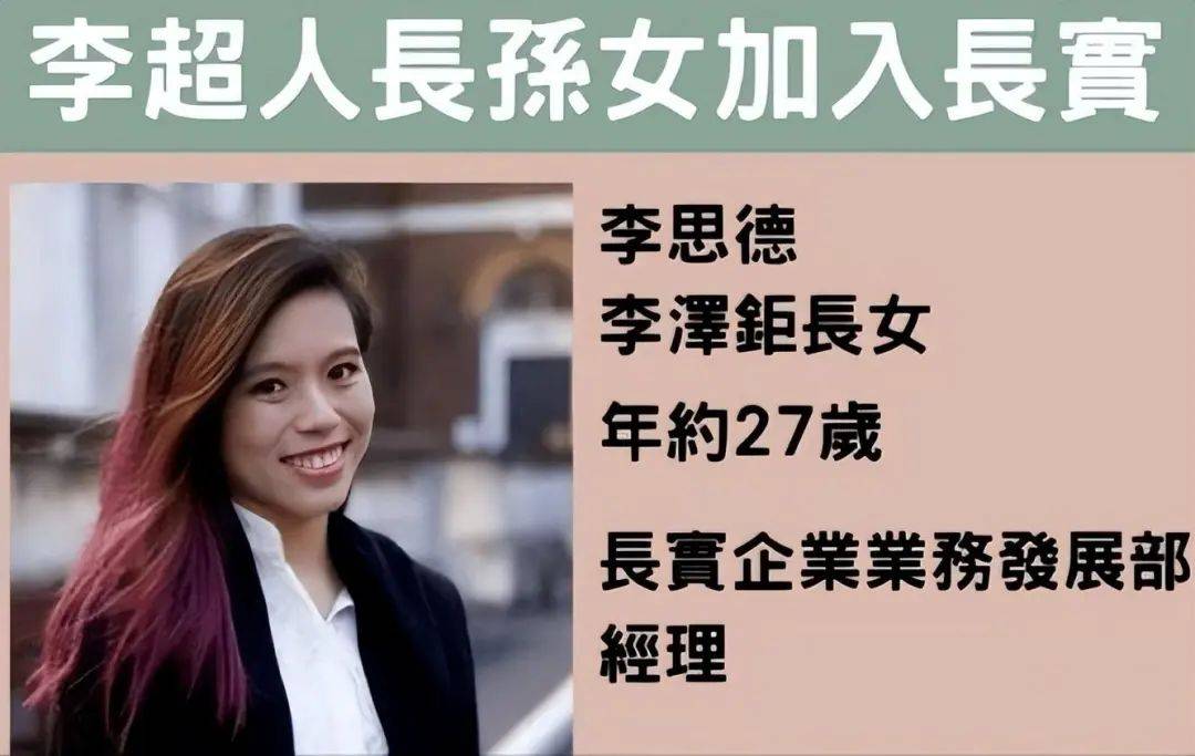 李嘉诚的长子嫡孙,比梁洛施儿子更会"投胎"_李泽钜_李思德_李泽楷