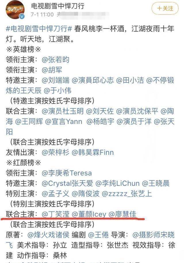 原创101没出道的她资源这么好参演过醉玲珑遇龙还改名了