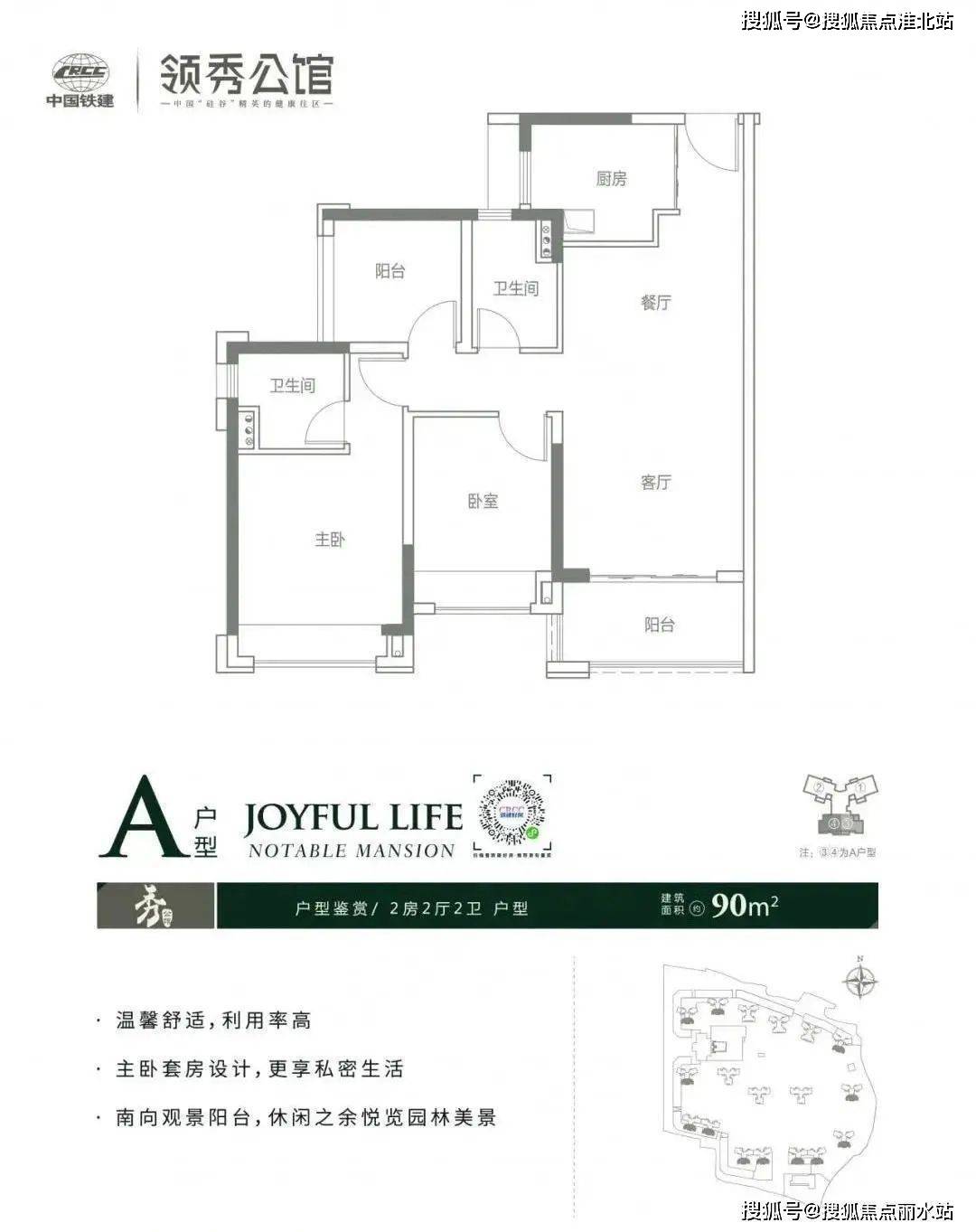 佛山中国铁建领秀公馆售楼处电话784001861314转1000销售已认证