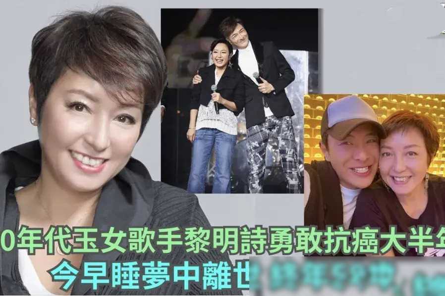 原创一路走好香港女星黎明诗病逝睡梦中安详离去一生无儿无女