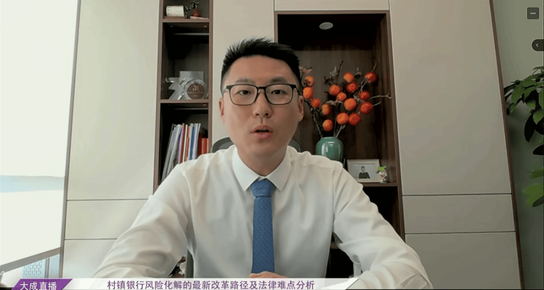 总所金融专业组联合负责人王昕生律师主讲