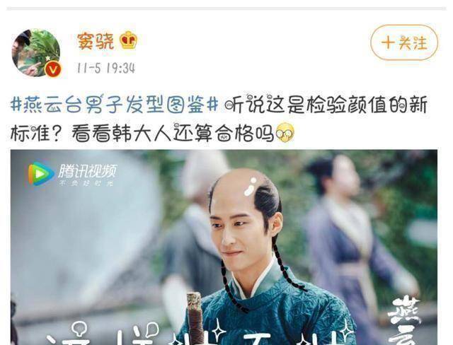 如果唐嫣留的是契丹人的发型,那么最后再设想一下情况.