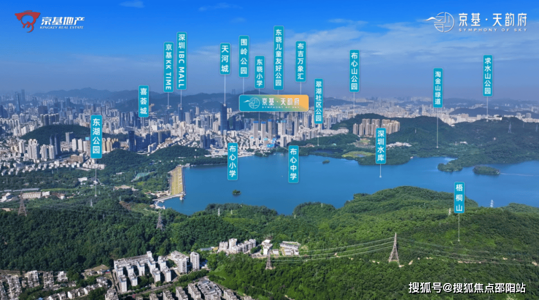 深圳京基天韵府