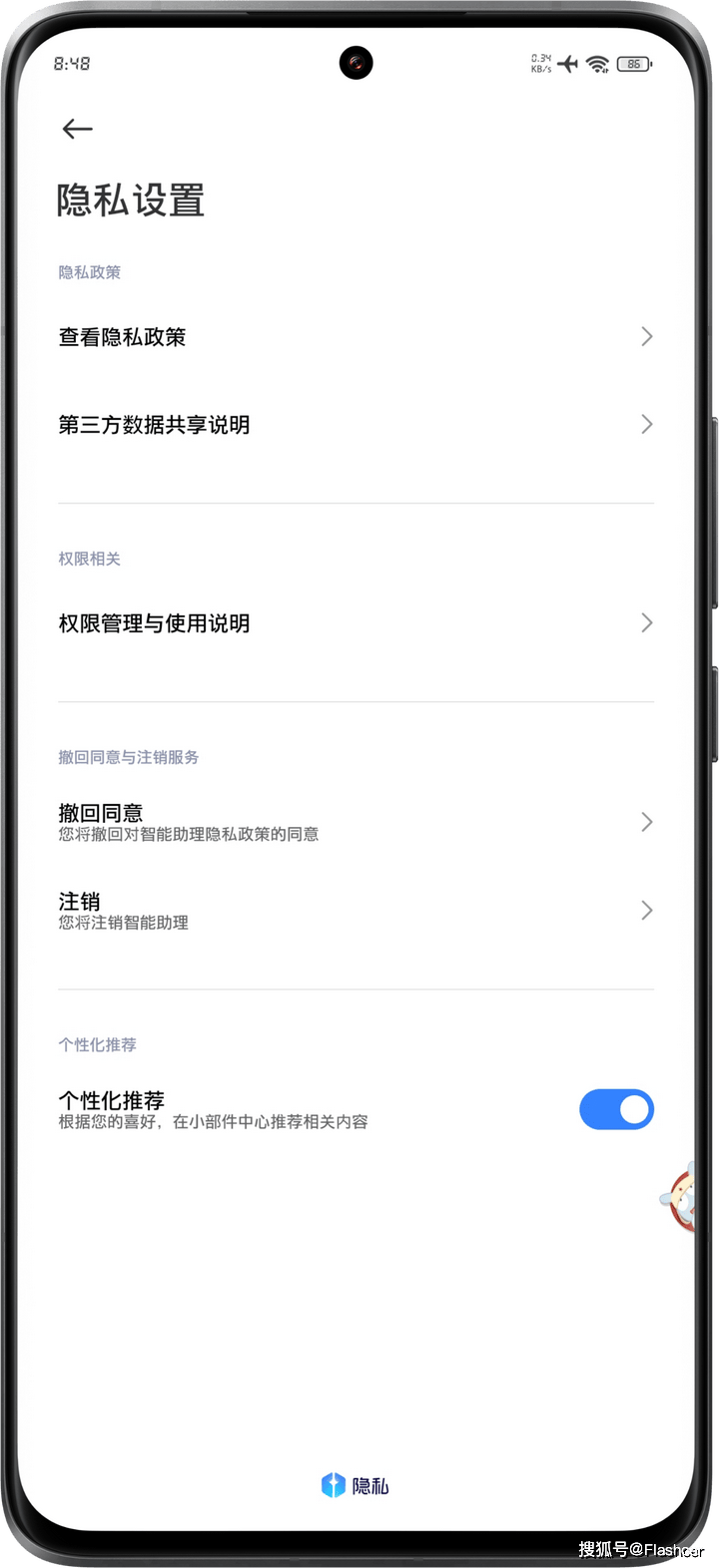 负一屏怎样关闭(负一屏怎样关闭短视频功能呢)