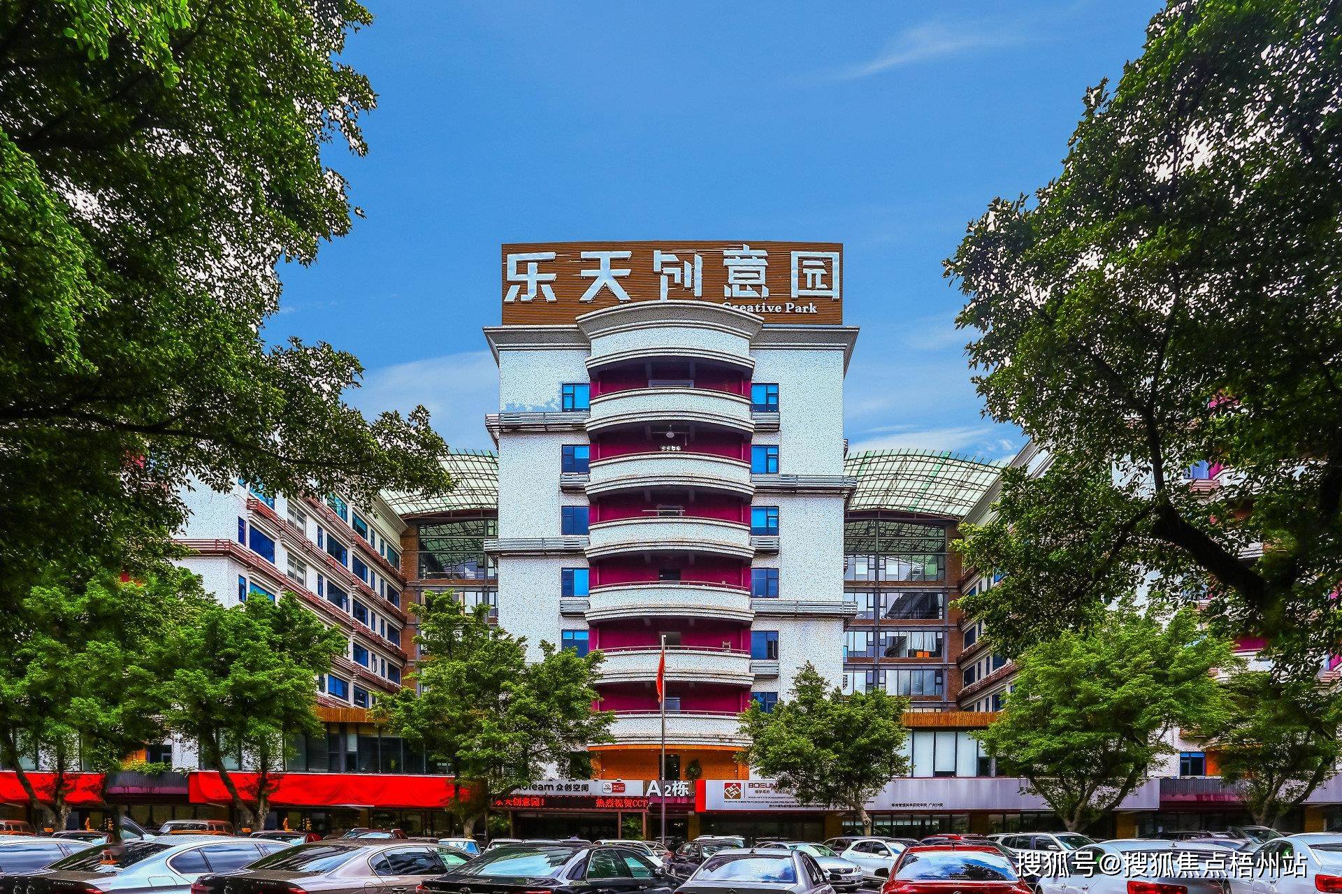 2024年广州乐天创意园的优缺点分析合不合适租预约通道