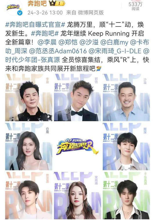 转眼间,距《奔跑吧兄弟》第一季的播出已近十年,常驻嘉宾阵容也经历了