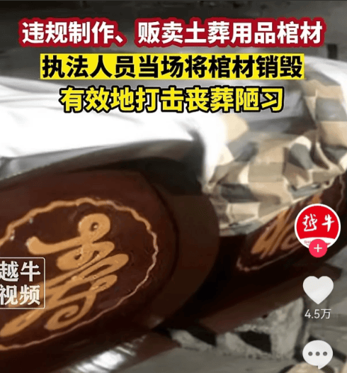 原创太猛了一下子销毁了22具棺材男子开的棺材店里突然闯进来一群执法