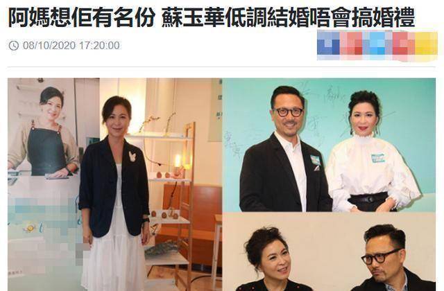 原创52岁苏玉华罕露面承认与相恋24年男友已婚希望了却老母的心愿