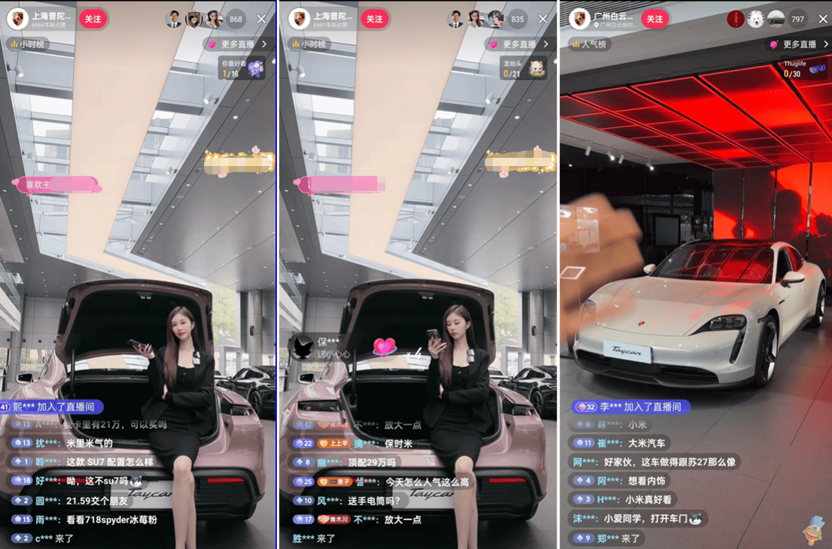 受害直播间不乏高端传统豪车品牌,包括"宾利,劳斯莱斯,保时捷,宝马