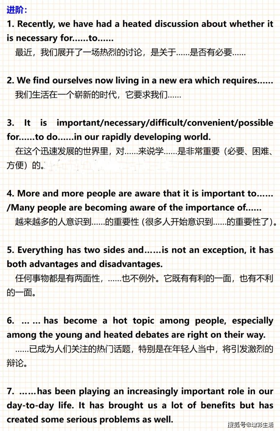 初中英语英语写作黄金句式总结整理收藏