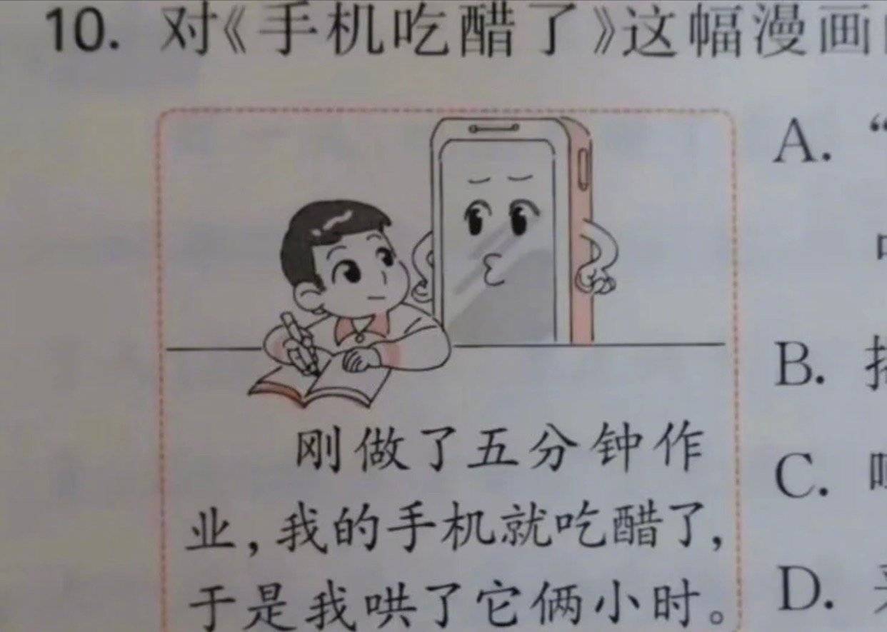 教科书被学生做成"表情包",老师笑岔气,上学时没觉得这么离谱