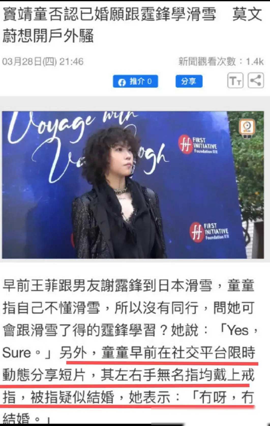 窦靖童与女导演结婚真相揭晓谈及前任她的态度竟然是