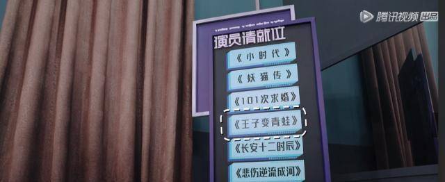 《演员请就位》他比段博文还没自知之明,居然说出这样可笑的话_袁奇峰