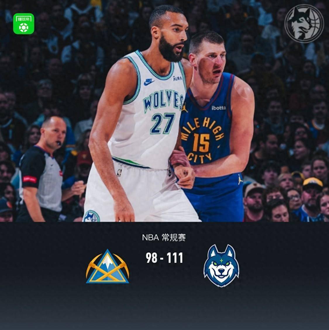 森林狼111-98掘金取4连胜,约基奇空砍32分_戈登_康利_戈贝尔