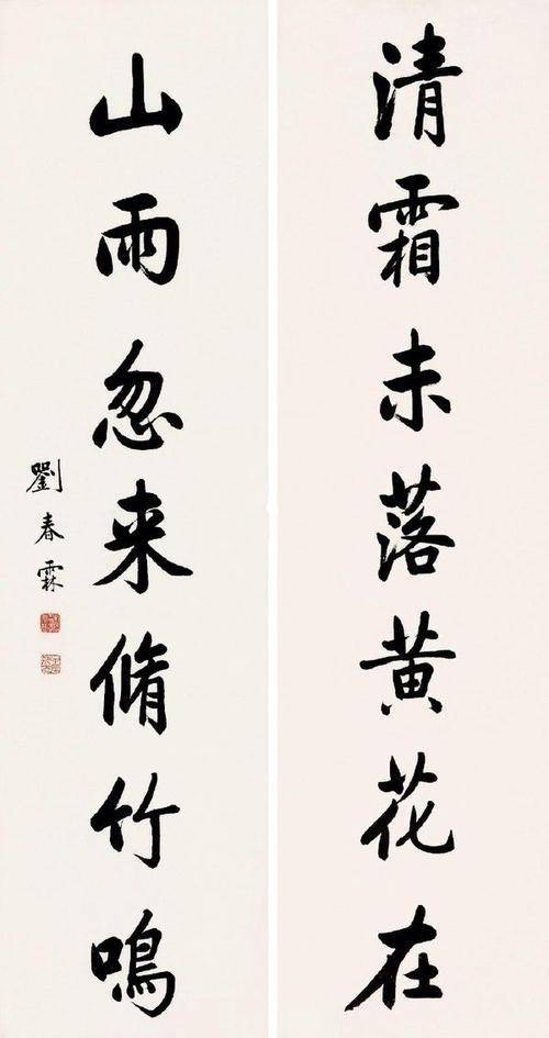 末代状元刘春霖的笔迹,堪比印刷体还被印成了字帖,令人叹为观止_书法