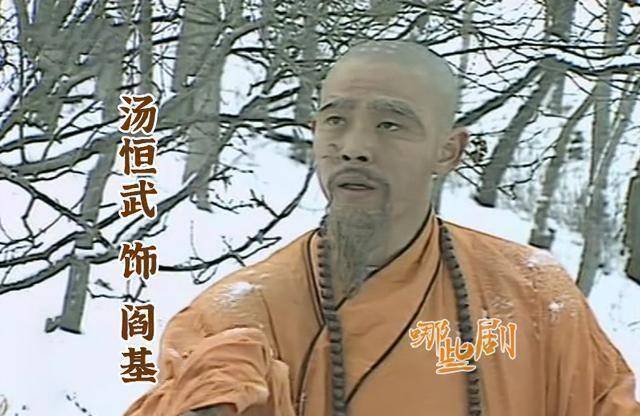 91版「雪山飞狐」,35张图片38个角色,你能喊出名字的有几张