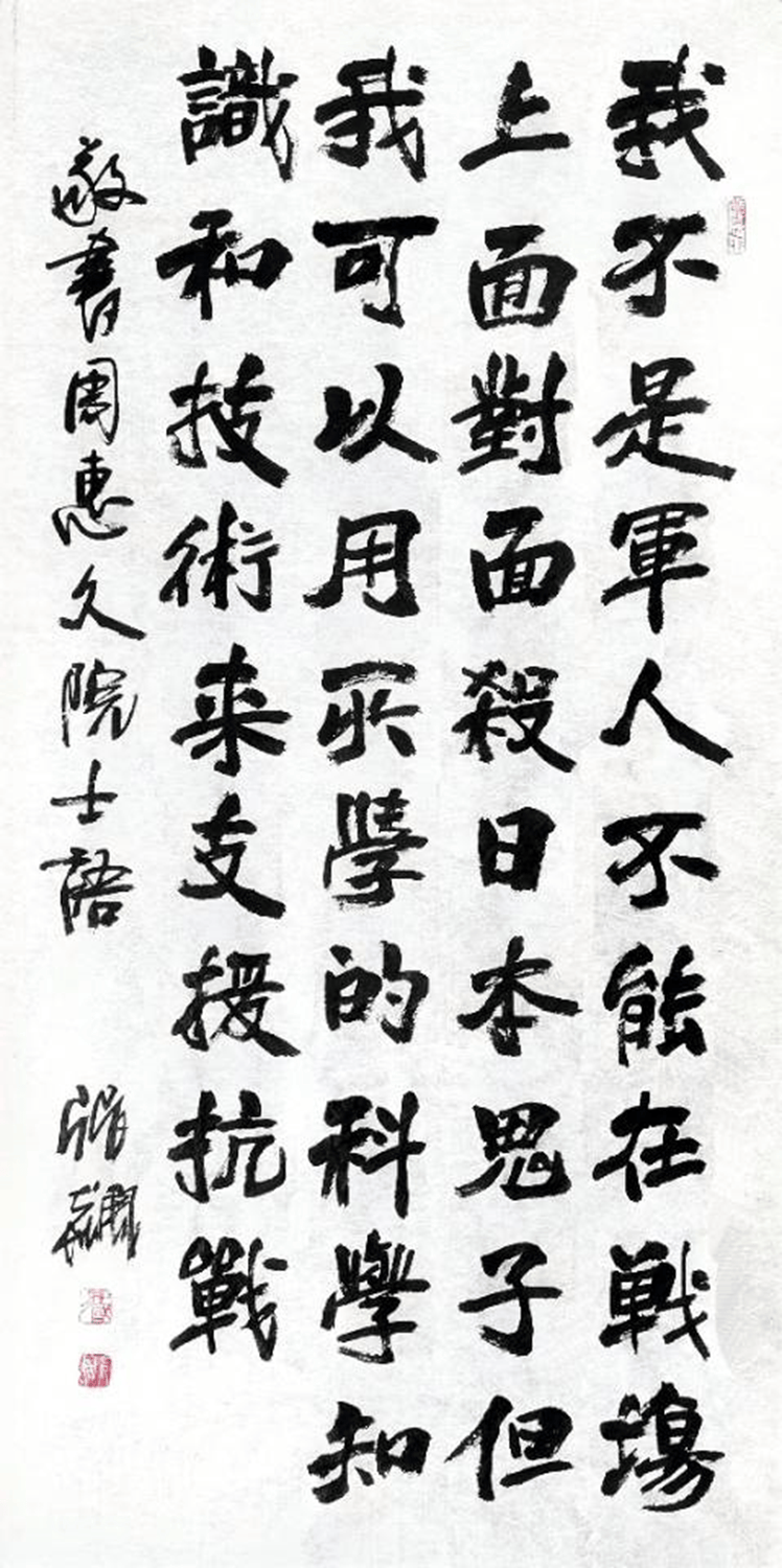 四百五十五张飙先生"具有深厚的中国古典文学功底和中国书法艺术功底!