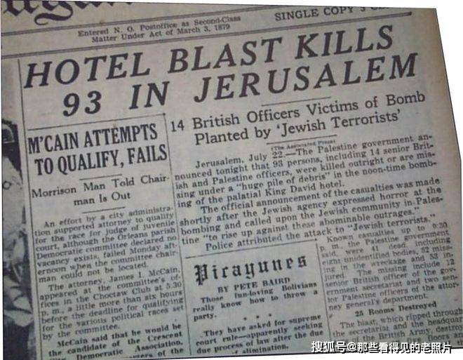 原创耶路撒冷大卫王酒店爆炸案世界上最致命的恐怖主义事件之一