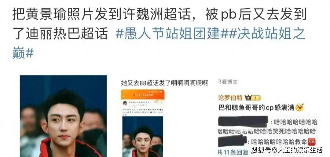 发了黄景瑜许魏洲亲吻图,杨紫刘学义cp照_照片_杨洋_操作