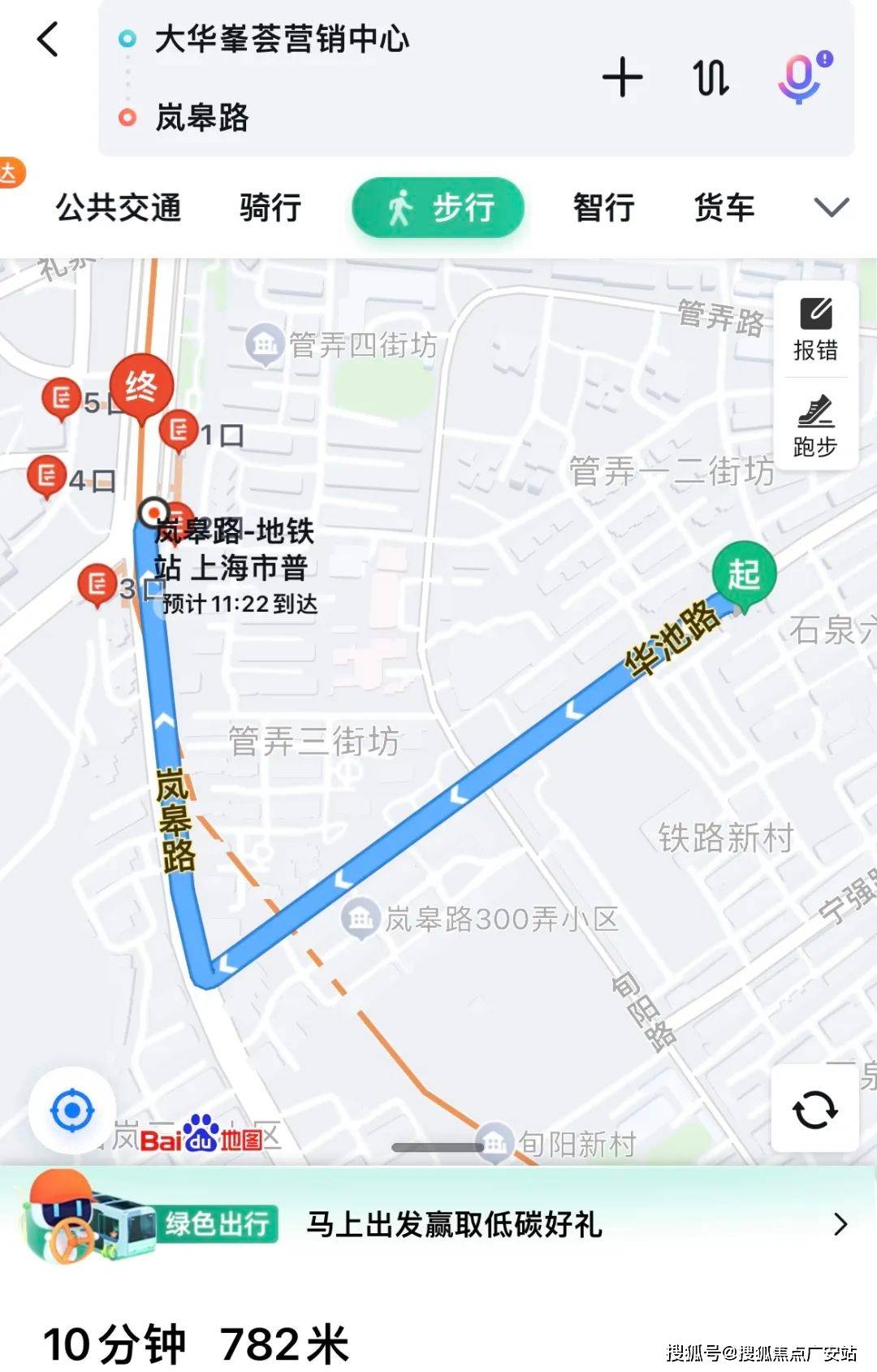 大华峯荟售楼处位置-普陀光新(大华峯荟)楼盘详情-房价-户型-容积率-