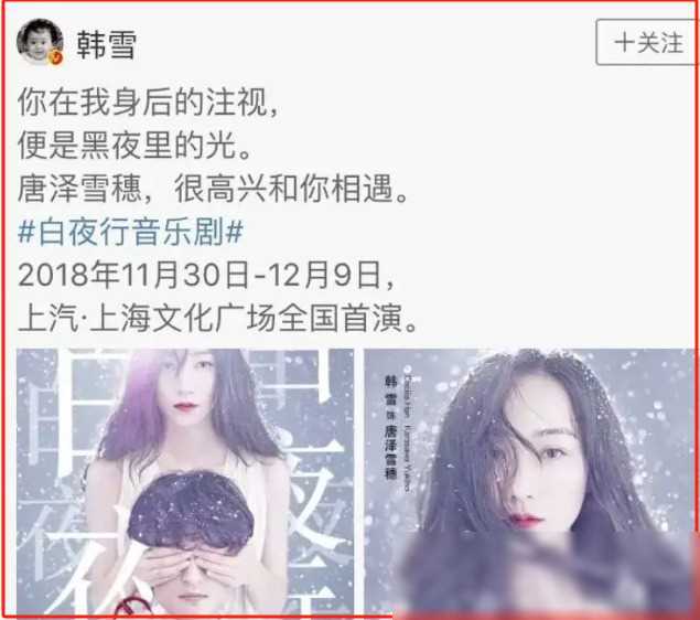 韩雪_演艺_家世