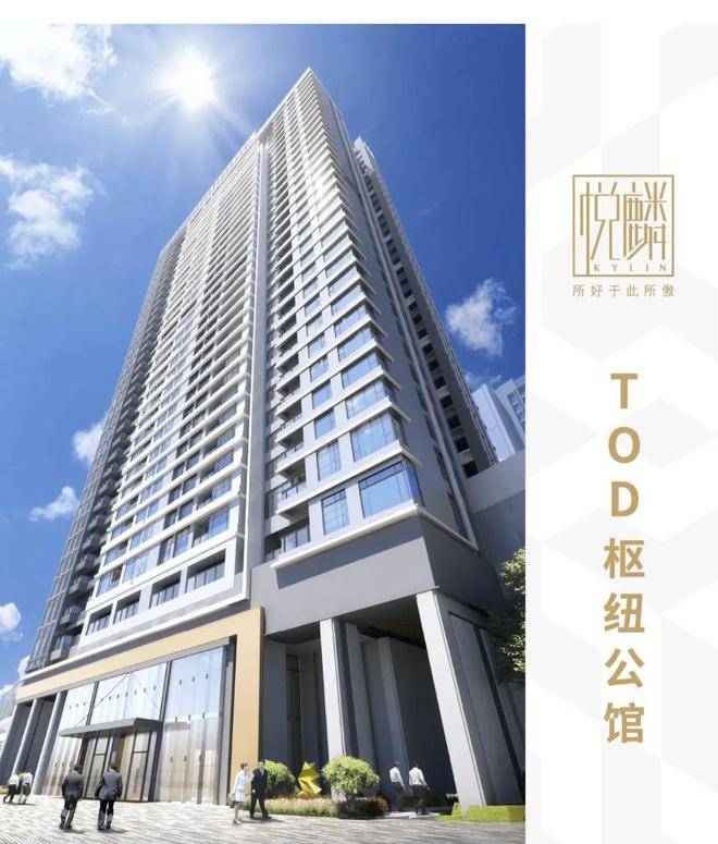 上海天荟悦麟莘庄tod公寓楼盘解说