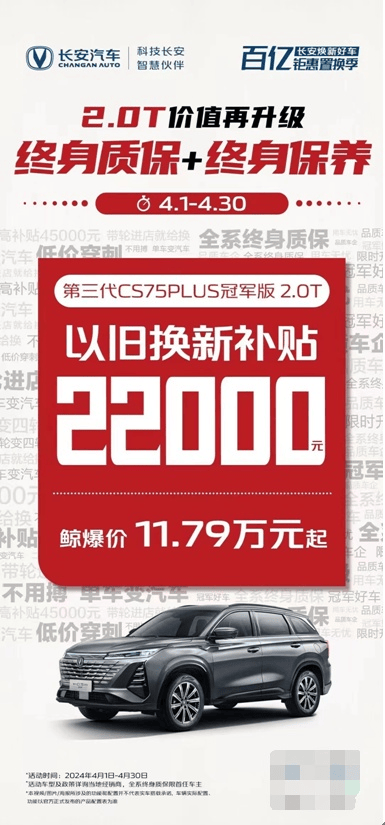 免费终身质保+终身保养!长安UNI-V+ CS75PLUS 2.0T不给对手留活路_搜狐汽车_搜狐网