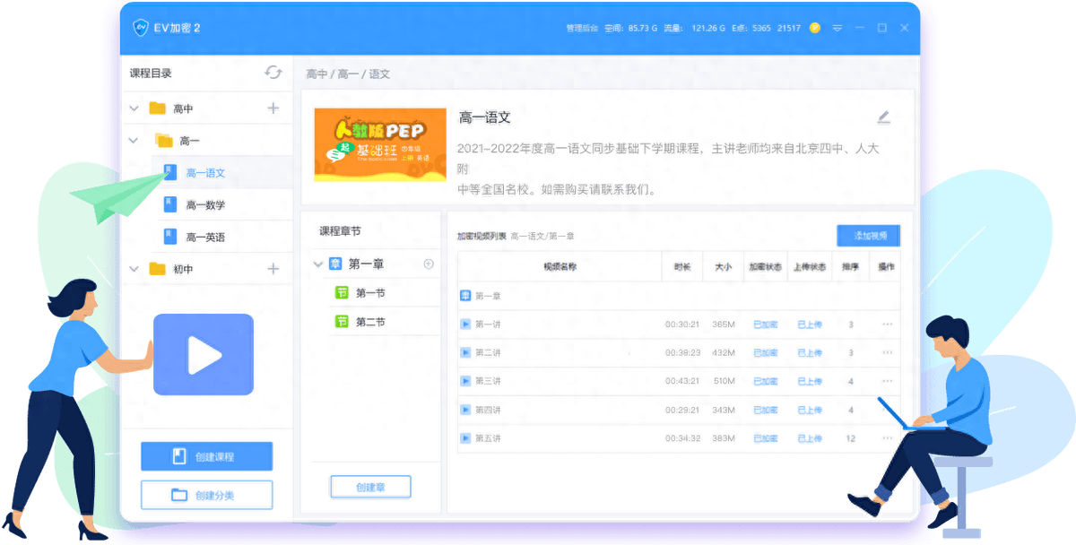 刷网课软件网址(刷网课app哪个好)