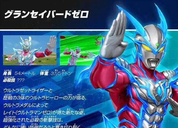 原创当别的奥特曼通过叠前辈力量来强化的时候赛罗这娃却是不断叠自己