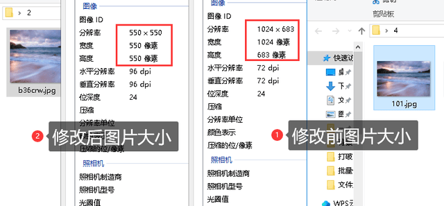 批量快速调整图片大小提升效率