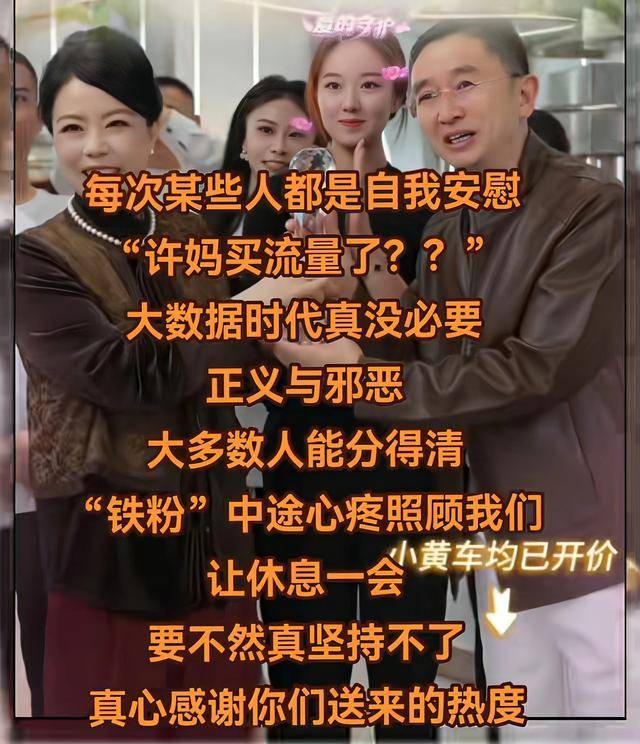 原创云昊回应许敏流量问题田静郭威带着孩子踏青跟许家互不干涉