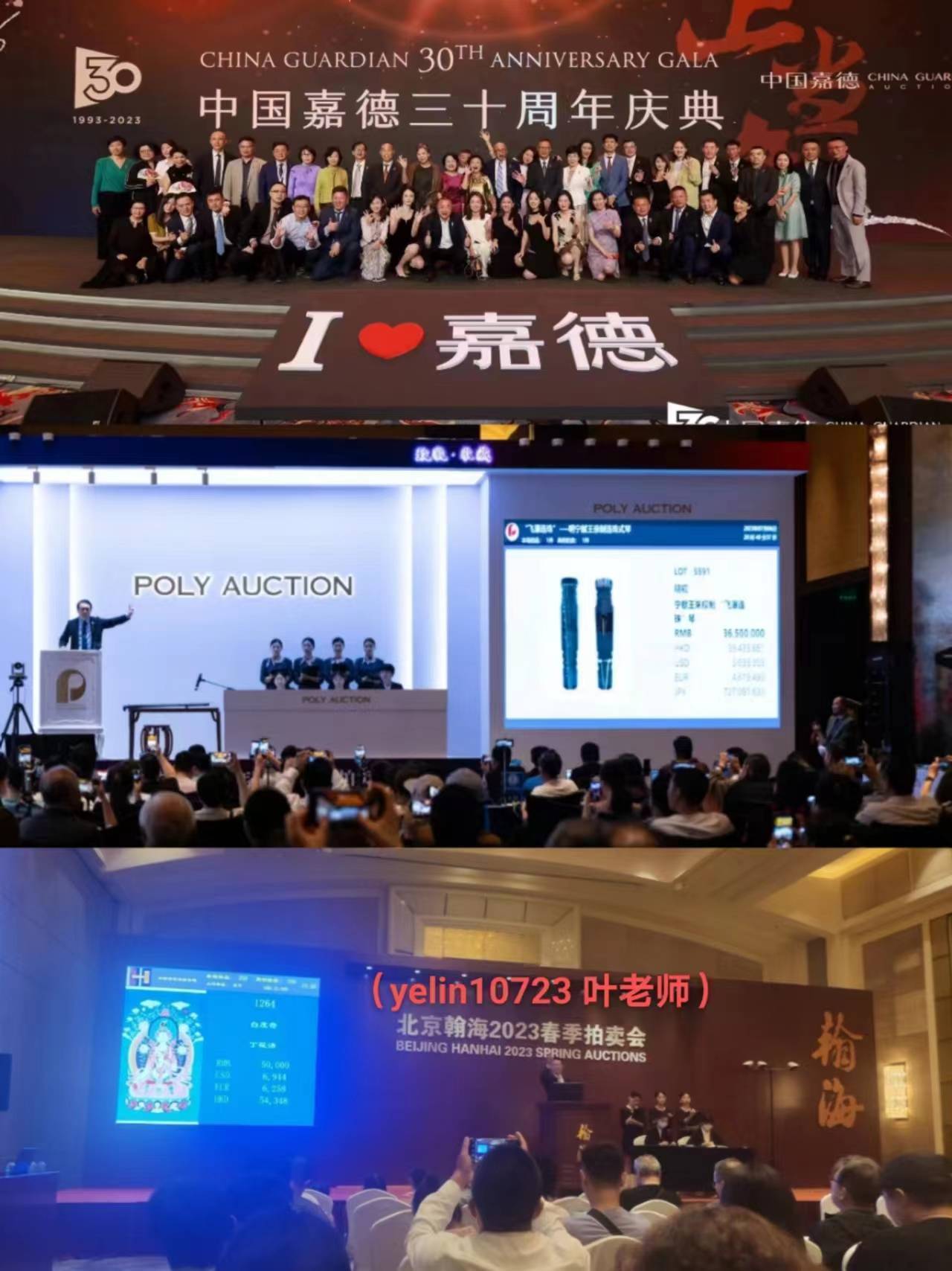 中国嘉德拍卖古典家具及工艺品部七大专场撷珍