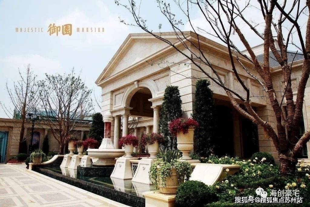 苏州别墅绿城御园法式宫廷风格传承百年的经典之作预约看房户型价格