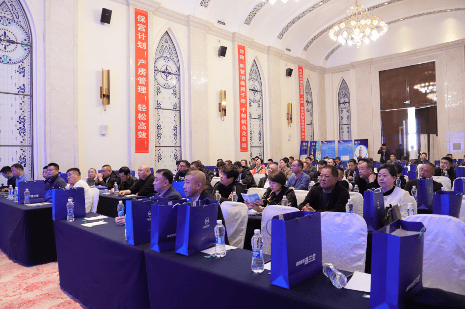 养猪增效健康先行宁波三生规模猪场健康论坛在黑龙江成功举办