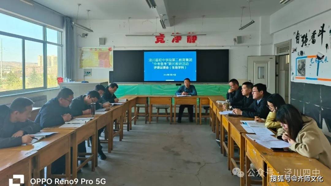 讲座由泾川四中副校长刘世勤主持,七位主讲人:杜鹏飞(语文学科),陈义