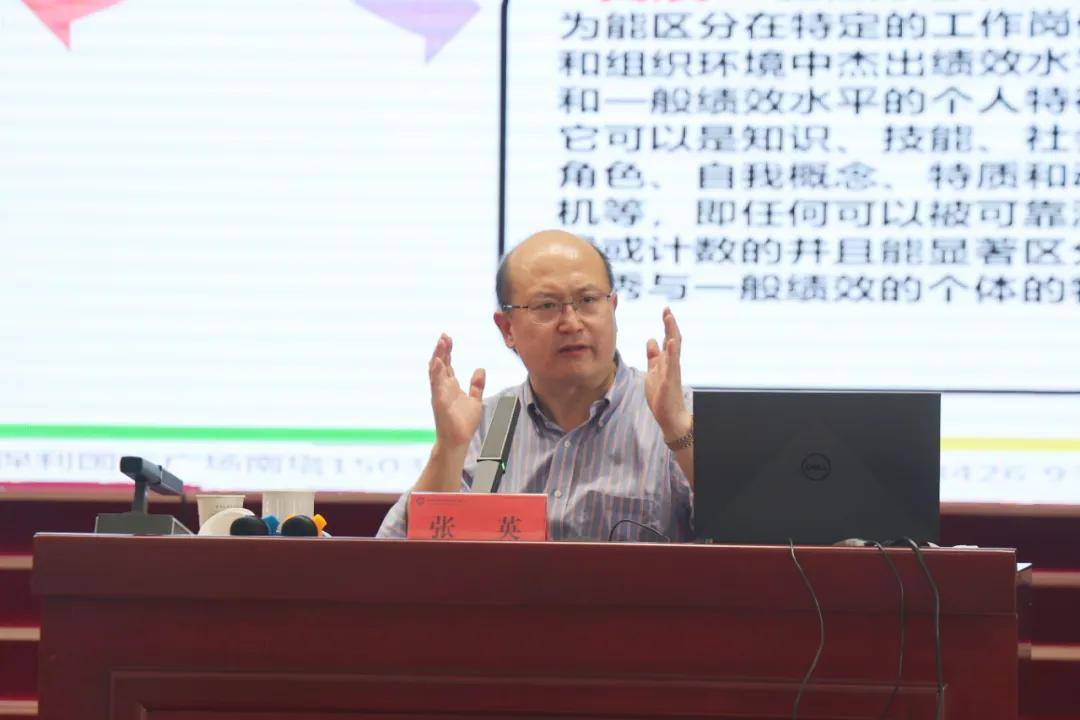 张英老师以《医院管理者角色定位与胜任力执行力提升》为主题,利用