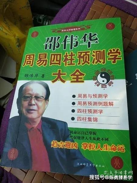 学习六爻(纳甲筮法)的心路历程_预测_反应_邵伟华