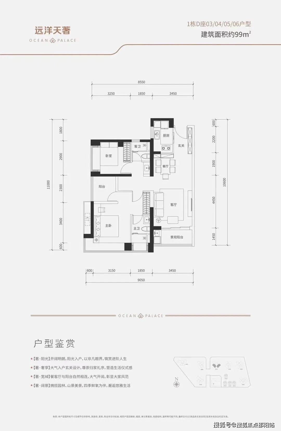 深圳远洋天著欢迎您(远洋天著)首页网站