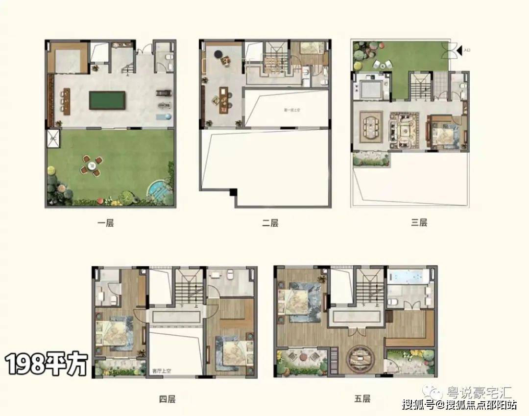 广州五矿万樾台