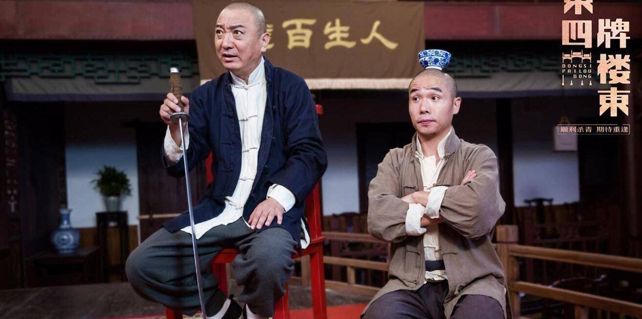 原创80岁老导演郭宝昌再出手东四牌楼东为什么成不了又一部大宅门