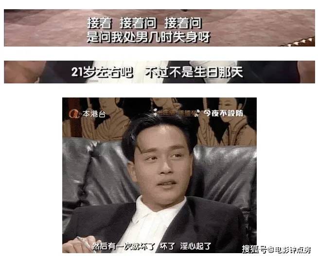 坏了,淫心起了,大谈性事,却被赞可爱,内娱唯一超巨,我只服他_张国荣