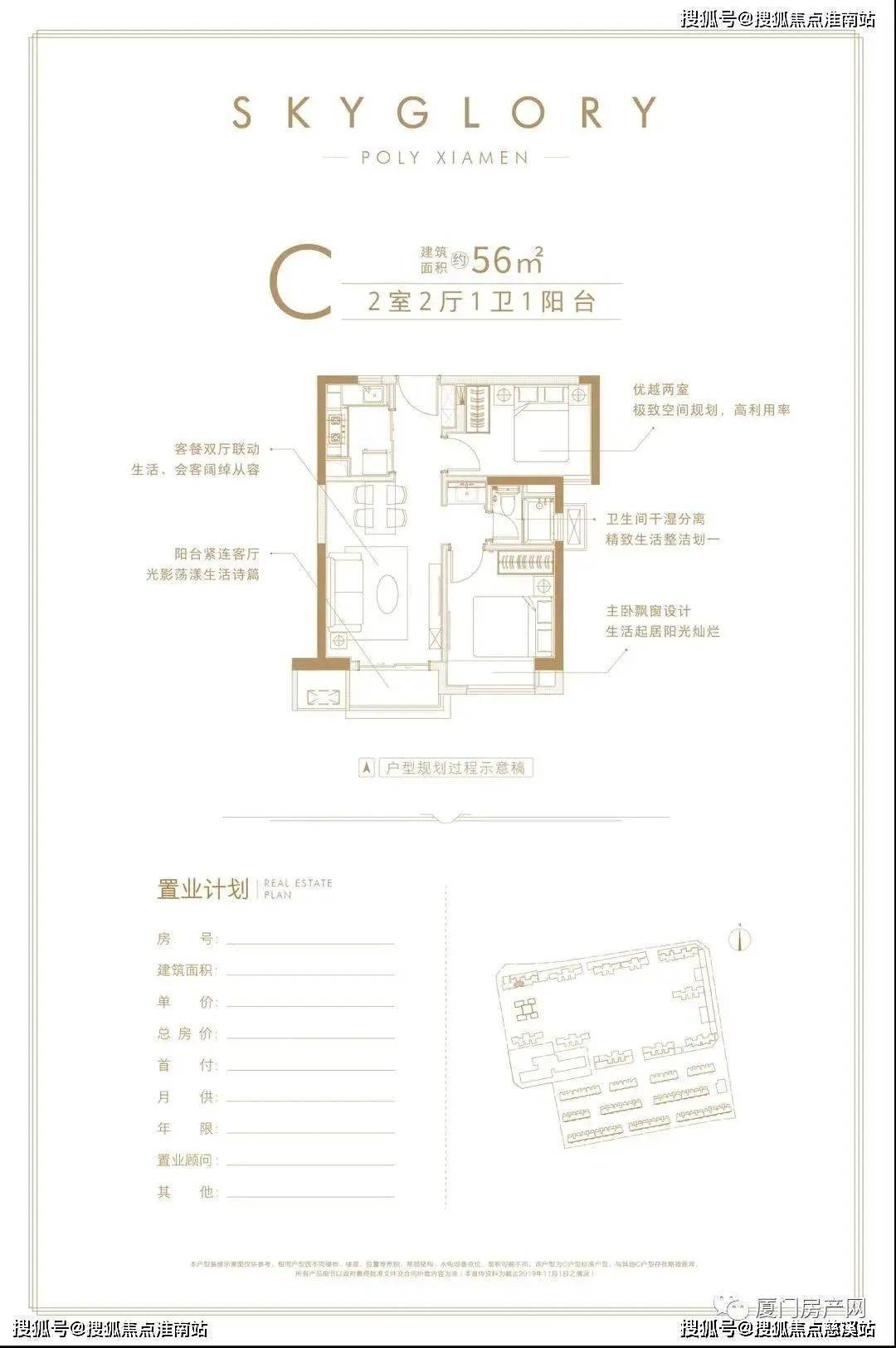 厦门同安保利天汇楼盘网站售楼中心24小时电话图文解析