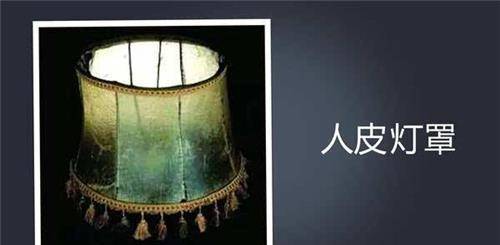 原创女子买到一盏有纹身的灯罩还散发着怪味专家这是人皮制造的