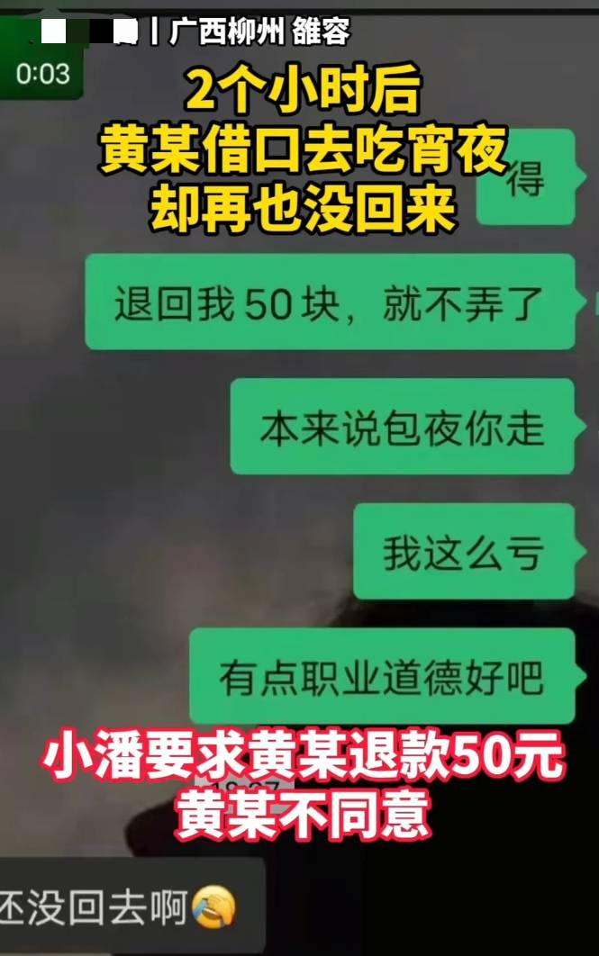 原创太炸裂广西一18岁男子花600块钱约47岁失足妇女到宾馆