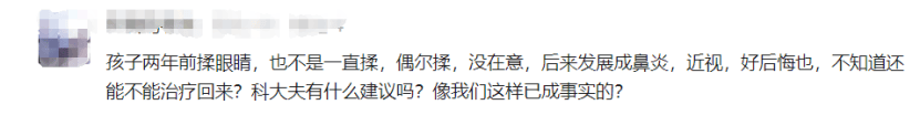 儿童过敏性结膜炎会影响视力吗？